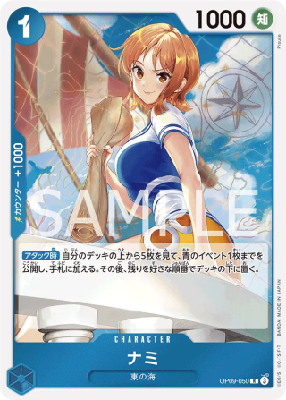 Nami OP09-050 Rare - The New Emperor One Piece Card Japanese