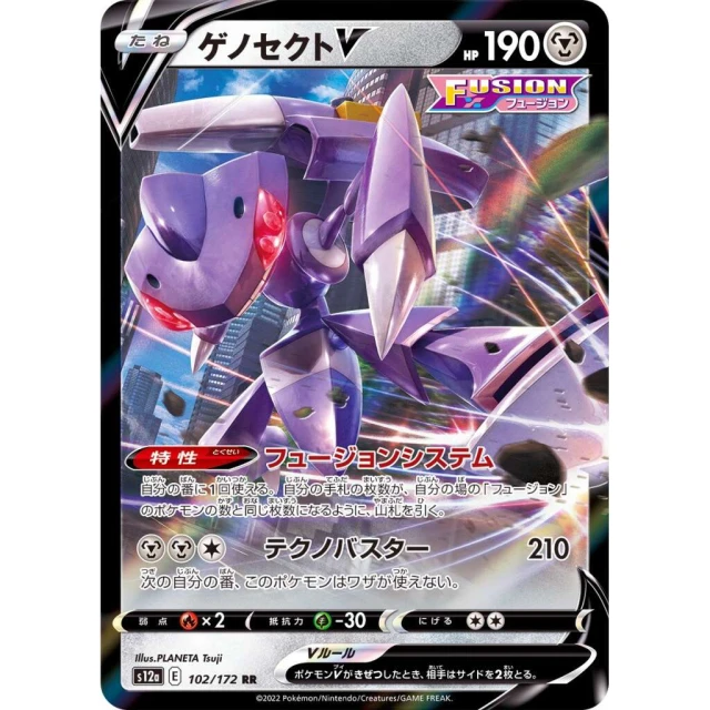 Genesect V #102 - VSTAR Universe S12A Pokemon Card Japanese