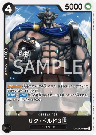 Riku Doldo III OP05-090 Common - Awakening of the New Era One Piece Card Japanese