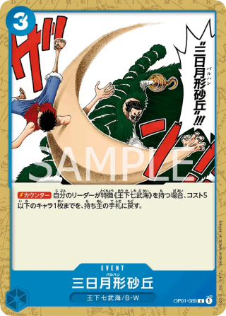 Crescent Cutlass OP01-089 Common - Romance Dawn One Piece Card Japanese