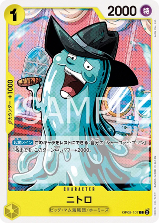 Nitro OP08-107 Common - Two Legends One Piece Card Japanese