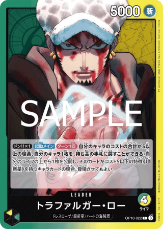 Trafalgar Law OP10-022 Leader - Royal Blood One Piece Card Japanese