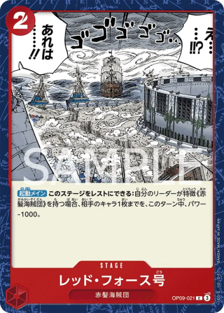 Red Force OP09-021 Common - The New Emperor One Piece Card Japanese