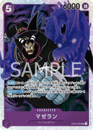 Magellan OP02-085 Super Rare - Paramount War One Piece Card Japanese