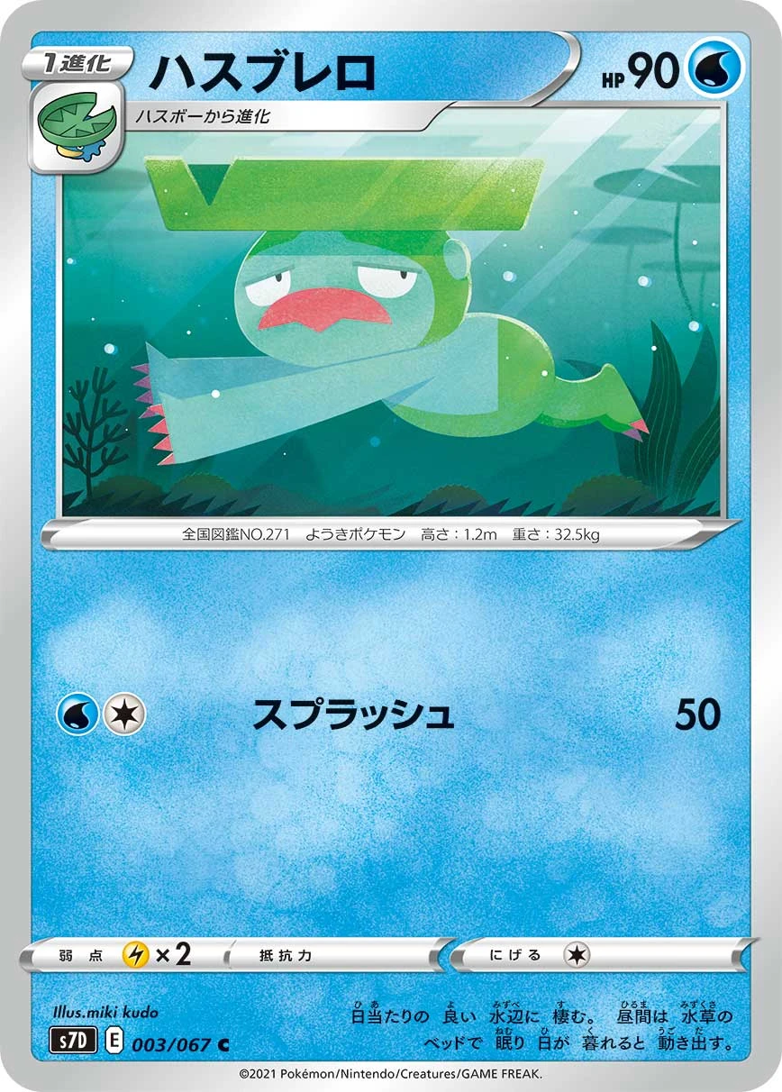 Lombre #003 - Towering Perfection (S7D) Japanese Pokemon Card