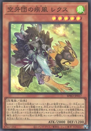 Rex, Ride Fur Hire BPRO-JP017 - Burst Protocol Yu-Gi-Oh Card Japanese