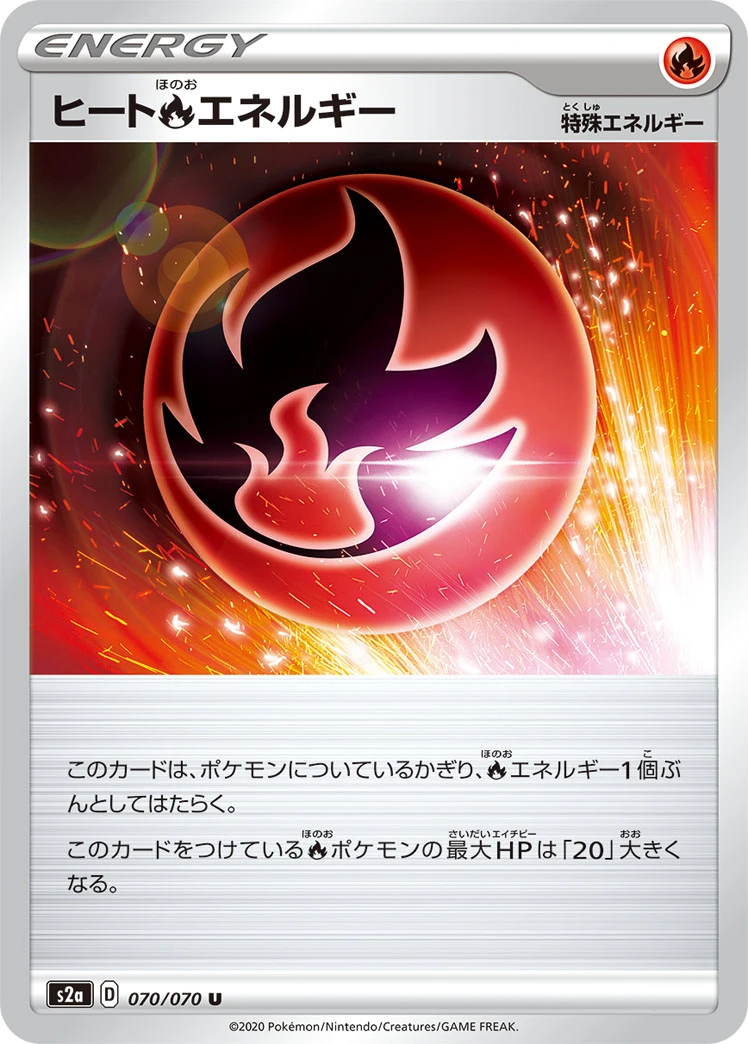 Heat #070 - Explosive Flame Walker (S2A) Japanese Pokemon Card