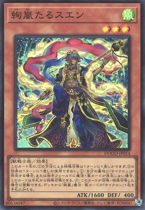Radiant Typhoon Swen DOOD-JP014 - Doom of Dimensions Yu-Gi-Oh Card Japanese