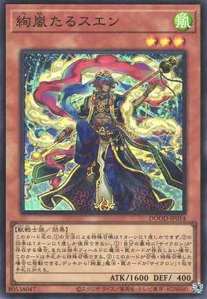 Radiant Typhoon Swen DOOD-JP014 - Doom of Dimensions Yu-Gi-Oh Card Japanese