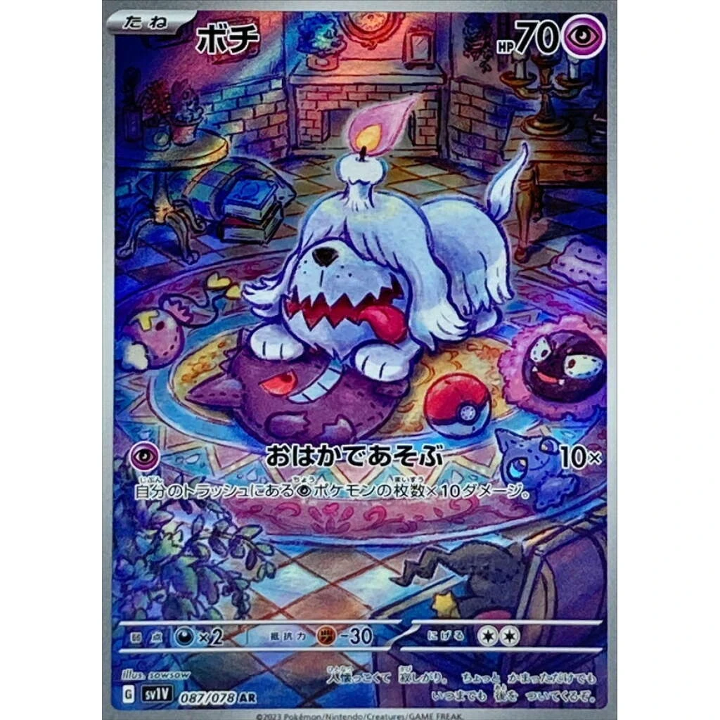 Greavard #087 - Violet ex (SV1V) Japanese Pokemon Card