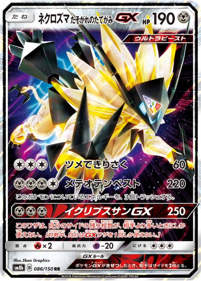 Dusk Mane Necrozma #86 - GX Ultra Shiny SM8B Pokemon Card Japanese