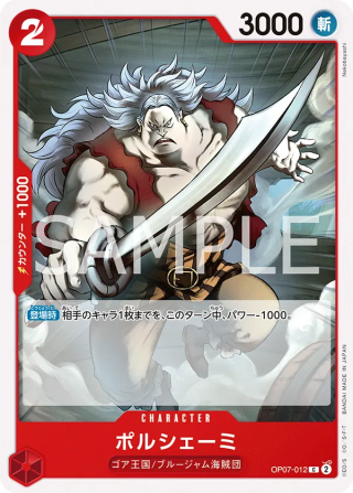 Porchemy OP07-012 Common - Years in the Future One Piece Card Japanese