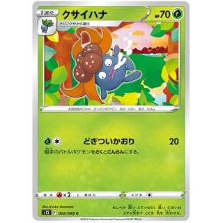 Gloom 002/098 Uncommon Paradigm Trigger-kaart