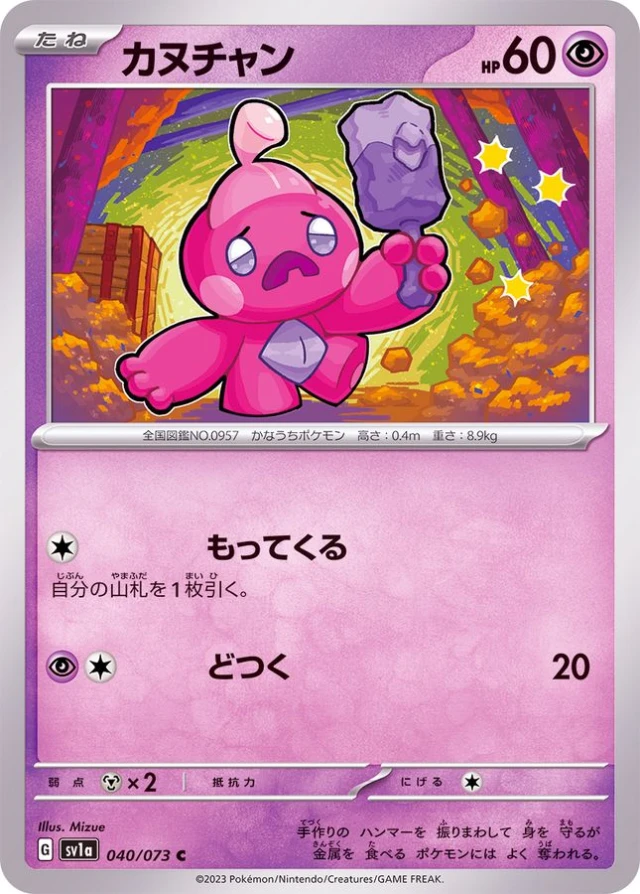 Tinkatink #40 - Triplet Beat SV1A Pokemon Card Japanese