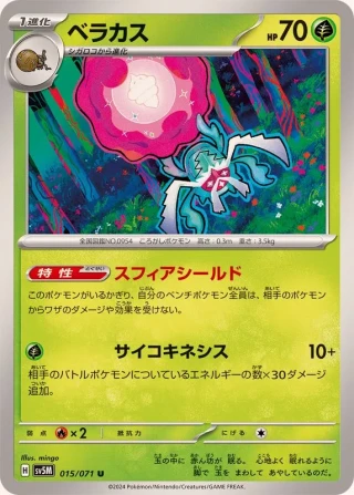 Rabsca #15 - Cyber Judge SV5M Pokemon Card Japanese
