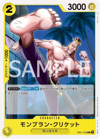 Mont Blanc Cricket EB01-058 Common - Memorial Collection One Piece Card Japanese