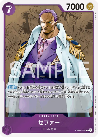 Zephyr OP06-074 Rare - Wings of the Captain One Piece Card Japanese