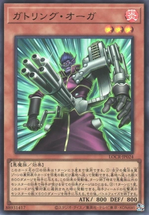 Gatling Ogre LOCR-JP024 - Limit Over Collection The Rivals Yu-Gi-Oh Card Japanese