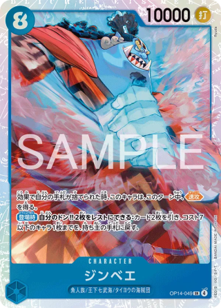 Jinbe OP14-049 Super Rare - The Azure Sea's Seven One Piece Card Japanese