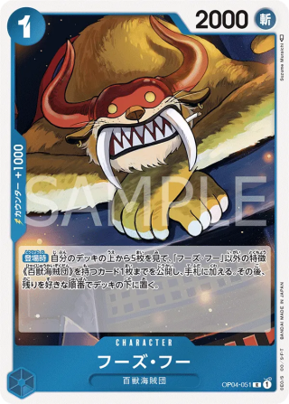 Who's.Who OP04-051 Rare - Kingdoms of Intrigue One Piece Card Japanese