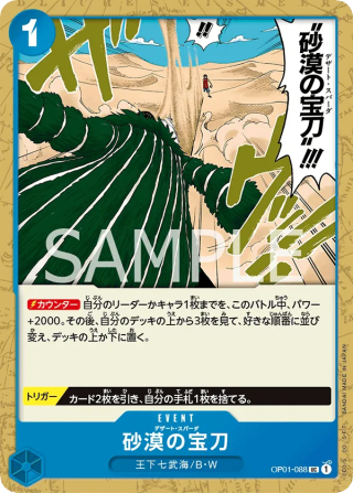 Desert Spada OP01-088 Uncommon - Romance Dawn One Piece Card Japanese