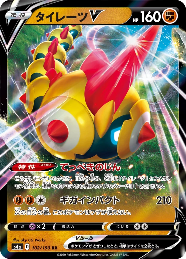 Falinks #102 - Shiny Star V S4A Pokemon Card Japanese
