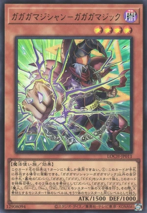 Gagaga Magician - Gagaga Magic LOCH-JP011 - Limit Over Collection The Heroes Yu-Gi-Oh Card Japanese