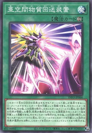 Interdimensional Matter Forwarder INFO-JP066 - Infinite Forbidden Yu-Gi-Oh Card Japanese