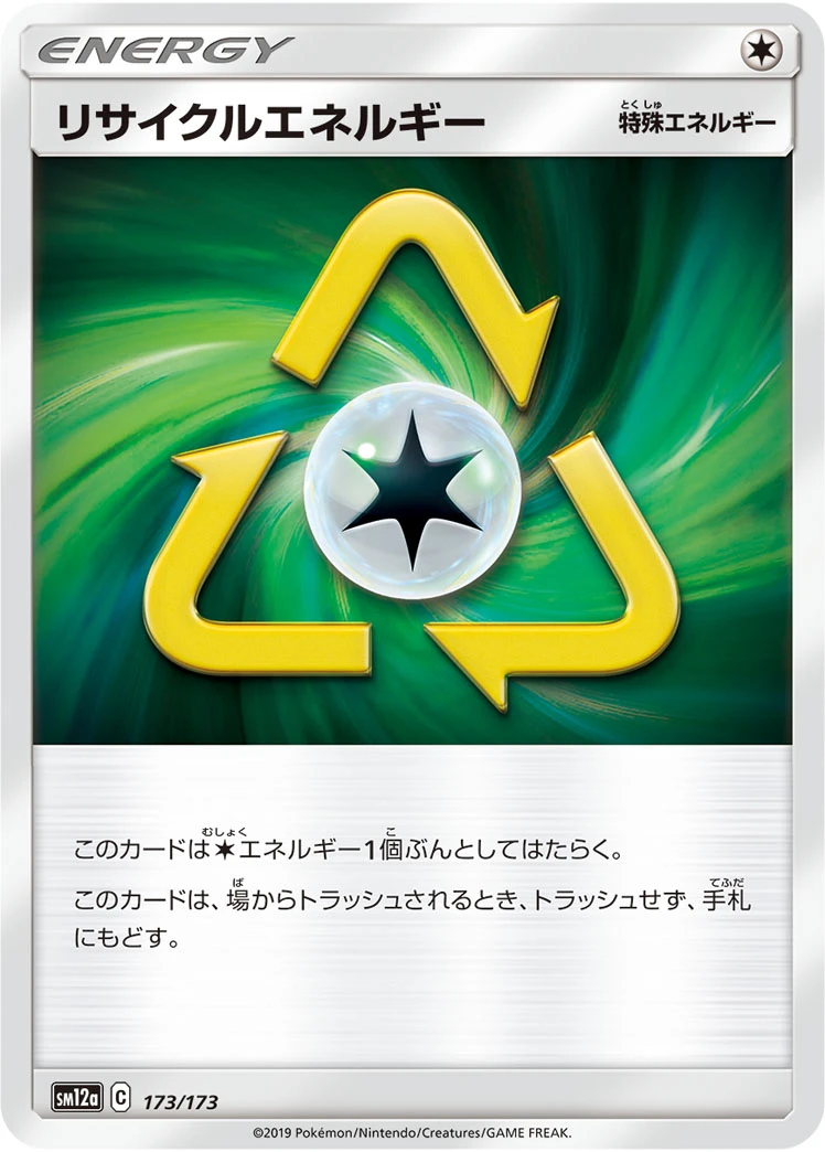 Recycle Energy #173 - Tag All Stars (SM12A) Japanese Pokemon Card