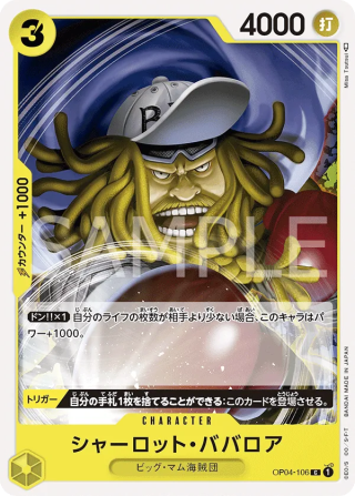 Charlotte Bavarois OP04-106 Common - Kingdoms of Intrigue One Piece Card Japanese