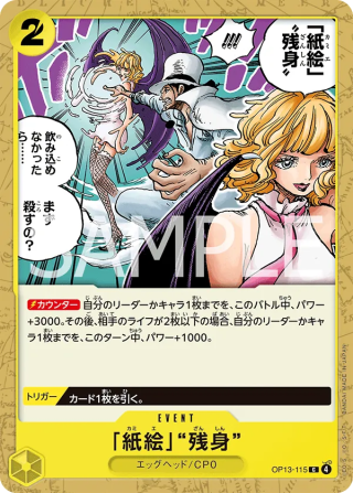 Paper Art Afterimage OP13-115 Common - Carrying on His Will One Piece Card Japanese