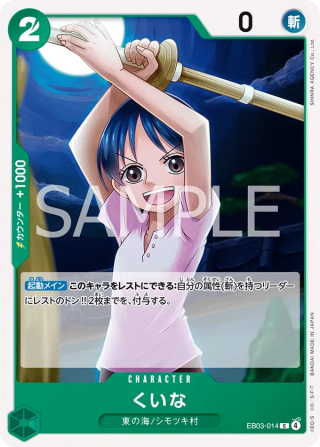 Kuina EB03-014 Common - Heroines Edition One Piece Card Japanese