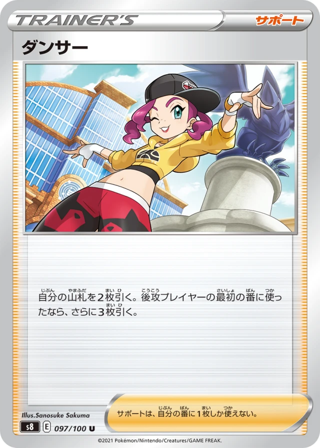 Dancer #97 - Fusion Arts S8 Pokemon Card Japanese