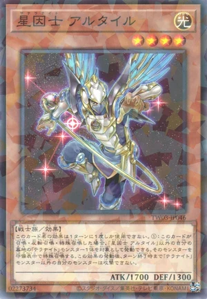 Satellarknight Altair TW03-JP046 - Terminal World 3 Yu-Gi-Oh Card Japanese