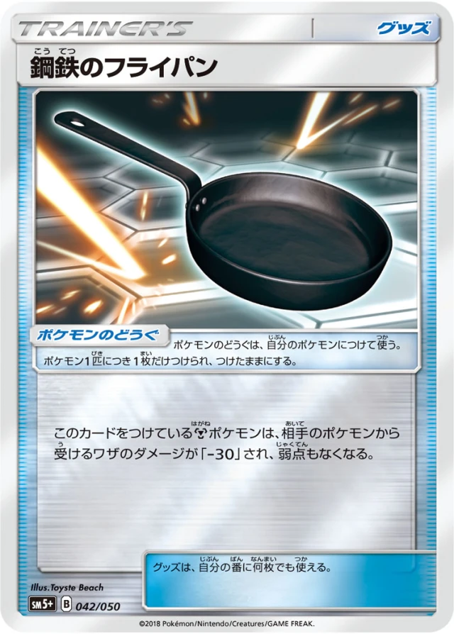 Metal Frying Pan #42 - Ultra Force SM5+ Pokemon Card Japanese