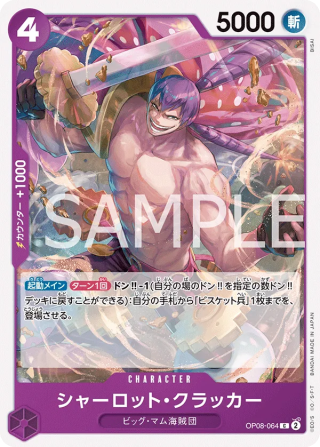 Charlotte Cracker OP08-064 Common - Two Legends One Piece Card Japanese