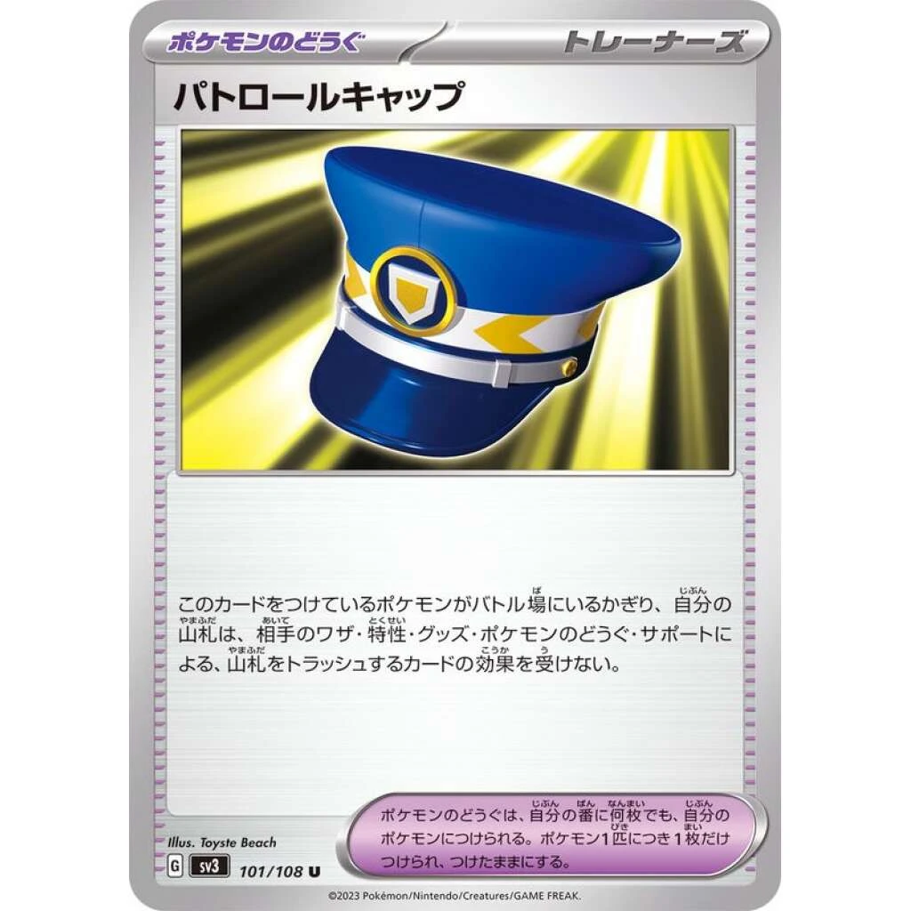 Patrol Cap #101 - Ruler of the Black Flame (SV3) Japanese Pokemon Card