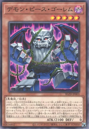 Fiend Piece Golem BLZD-JP003 - Blazing Dominion Yu-Gi-Oh Card Japanese