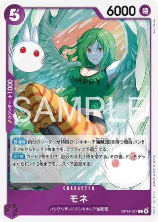 Monet OP14-074 Rare - The Azure Sea's Seven One Piece Card Japanese