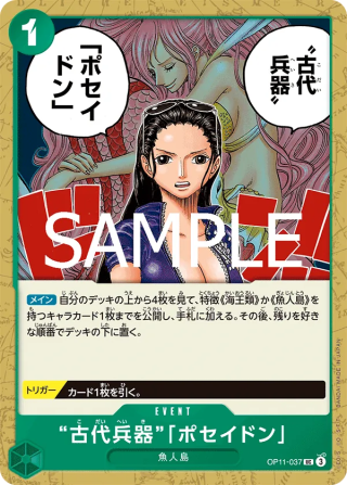Ancient Weapon Poseidon OP11-037 Uncommon - Fist of Divine Speed One Piece Card Japanese