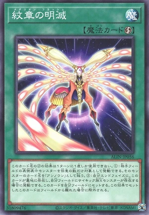 Flash of Heraldry ALIN-JP056 - Alliance Insight Yu-Gi-Oh Card Japanese