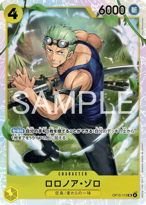 Roronoa Zoro OP15-113 Super Rare - Adventure on Kami's Island One Piece Card Japanese
