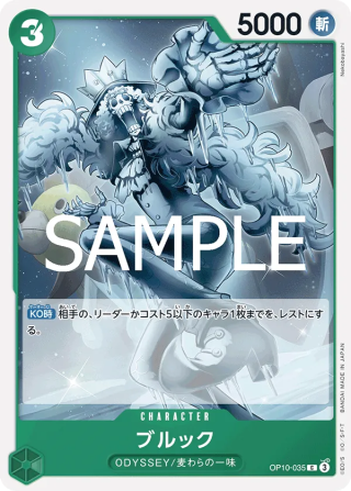 Brook OP10-035 Common - Royal Blood One Piece Card Japanese