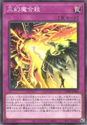 Destruction Chant of the Sacred Beast CORI-JP066 - Chaos Origins Yu-Gi-Oh Card Japanese