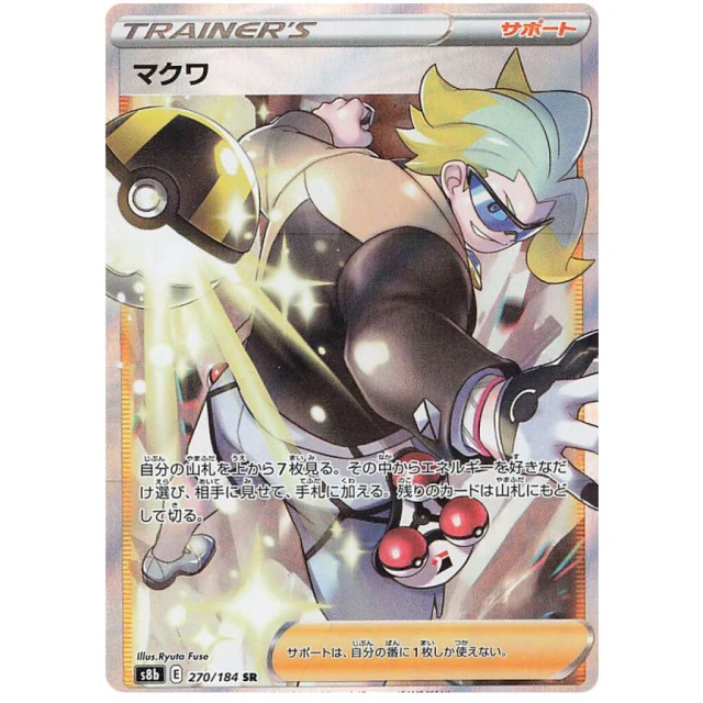 Gordie #270 - VMAX Climax S8B Pokemon Card Japanese