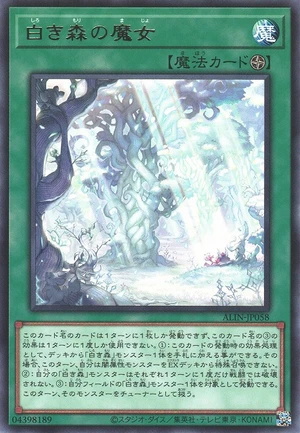 Witch of the White Forest ALIN-JP058 - Alliance Insight Yu-Gi-Oh Card Japanese