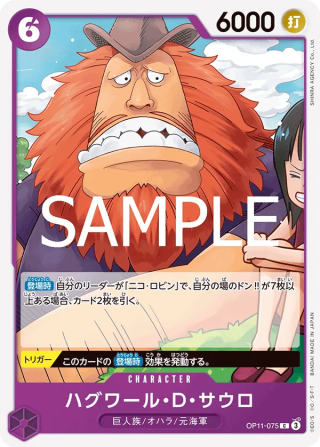 Jaguar.D.Saul OP11-075 Common - Fist of Divine Speed One Piece Card Japanese