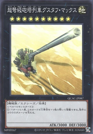 Superdreadnought Rail Cannon Gustav Max QCAC-JP087 - Quarter Century Art Collection Yu-Gi-Oh Card Japanese