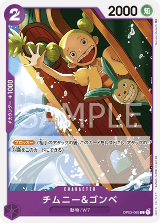 Chimney & Gonbe OP03-065 Common - Pillars of Strength One Piece Card Japanese