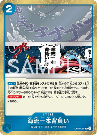 Ocean Current Shoulder Throw OP14-058 Rare - The Azure Sea's Seven One Piece Card Japanese